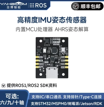 Yahboom 10-Axis AHRS Angle Attitude Sensor IMU Module with Barometer, Gyroscope, and Inertial Navigation for ROS Robots