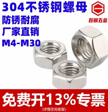 304 Stainless Steel Hex Nuts Bolts Nut Caps Complete Assortment M4 M5 M6 M8 M10 M12 M14 M16 M18