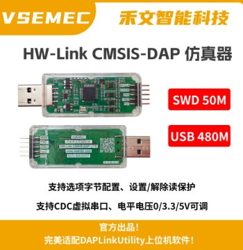 HWLink Emulation Programming Online Read Burn Download Tool JTAG SWD UART 3-in-1