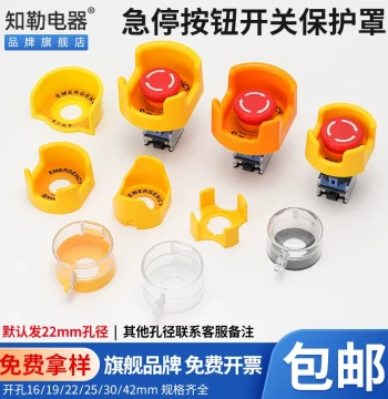 Emergency Stop Button Protective Cover - Waterproof Transparent Flip-Top Guard to Prevent Accidental Activation (Free Shipping)