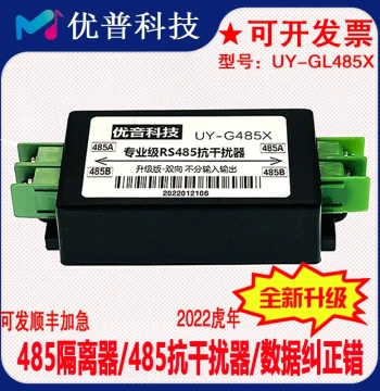Youyin RS485 Anti-Interference Device Passive Filter PLC Data Protector Communication Data Isolator