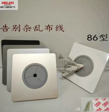 Delixi 86-Type Outlet Hole Blank Socket Faceplate TV Network Cable Hole Cover Wire-Through Decorative Ugly-Covering Plate