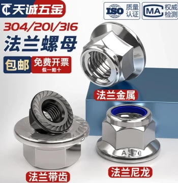 304/201/316 Stainless Steel Flange Nuts, Hex Locking Screws with Integrated Washers, Anti-Slip Nuts M3 M4 M5 M6 M8