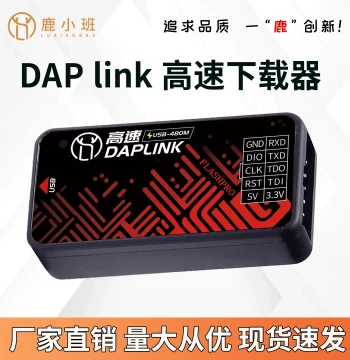 Lu Xiaoban DAPLINK Programmer ARM Chip Smart Circuit Protection Virtual Serial Port SWD Interface Emulator