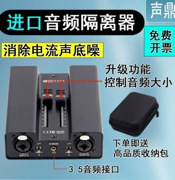 Audio Isolator Speaker Hum Eliminator Ground Loop Noise Reduction Anti-Interference Filter 3.5 XLR 6.5