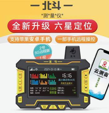 Huaxing Xiaobei Vehicle-Mounted Large Screen Acreage Meter, High-Precision Handheld Area Measurement Instrument for Agricultural Harvesters, Beidou-2 Surveyor