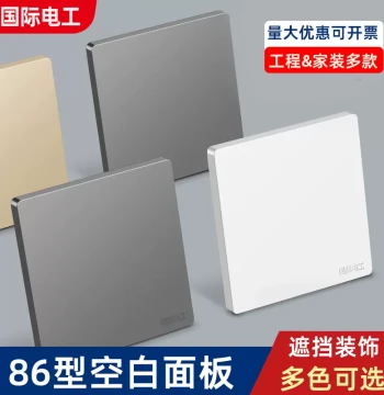 Type 86 Concealed Blank Panel Socket Switch Hole Cover Concealment Cover Ugly Cover Shield Hole Decorative Cover Plate