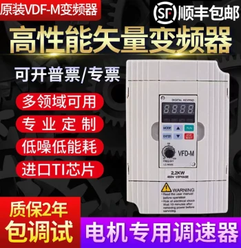 Delta VFD-M Inverter Three-Phase 380V Single-Phase 220V 1.5/2.2/3.7/5.5 7.5KW Motor Speed Control