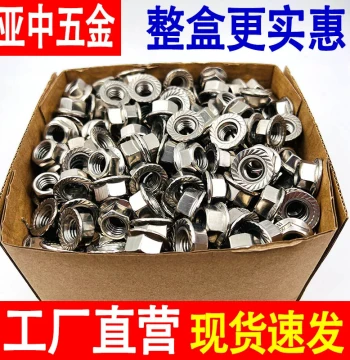 304/201/316 Stainless Steel Flange Nuts, Hex Lock Nuts with Integrated Washer, Anti-Slip Locking Nuts