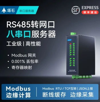 [Tastone] Industrial Grade 8-Port Communication Server, Multi-Channel RS485 to Ethernet Port, JSON Communication, MQTT Data, HTTP Transmission, TCP High-Performance Protection, Modbus Gateway Module
