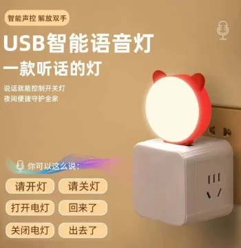 AI Voice-Controlled Night Light, USB Lighting Lamp, Bedside LED Lamp, Plug-in Eye-Protection Lamp for Students