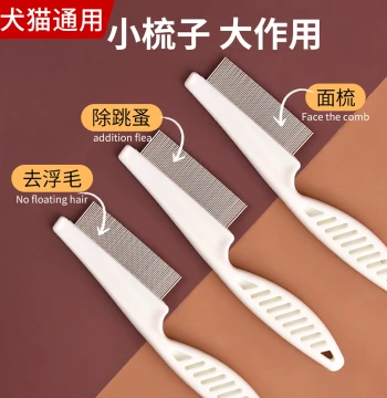 Dog Comb Cat Grooming Specialized Cat Row Comb Dog Face Brush Fine-Tooth Tool for Flea Removal and Loose Fur