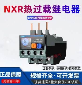 CHNT Kunlun NXR-25 4-6A Thermal Overload Relay Motor Protector Compatible with NXC Contactor CJX2-NR2