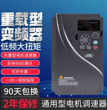 Vector Heavy-Duty Inverter Single Phase 220V Three Phase 380V 0.75 1.5KW 2.2 3 5.5 7.5 11 15KW