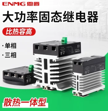 ENMG Single-Phase Solid State Relay SDR25A2032, DIN Rail Mount, 5V/12V/24V DC Control for 220V AC