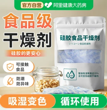 Pet Cat Food Food Grade Special Desiccant Small Packet Moisture Proof Mold Proof Packet Camera Color-Changing Silica Gel Tea Desiccant Sheet
