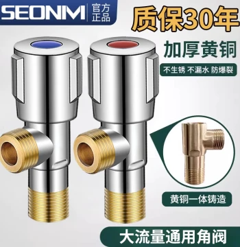 Angle Valve, Brass Stop Valve for Household Cold/Hot Water Heaters and Toilets, Universal Switch, One-In-Two-Out Three-Way 4/8" Valve