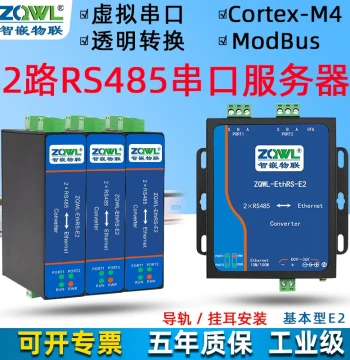 Zhiqian Wulian 2-Channel RS485 Serial Server, Serial to Ethernet Port, 485 Serial Communication Server, 485 to Ethernet Module, Modbus RTU to TCP Industrial PLC Communication