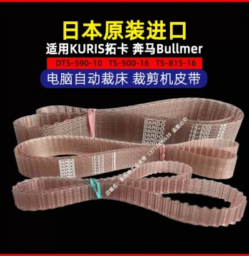 BANDO Polyurethane Timing Belt T5-500 815 Double-Sided Teeth DT590 Benma Cutting Machine Cutter Japan Import