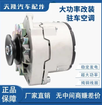 High-Power 14V/28V Parking Air Conditioner Generator for Forklifts, Engineering Vehicles, Loaders; Modified Pure Electric AC