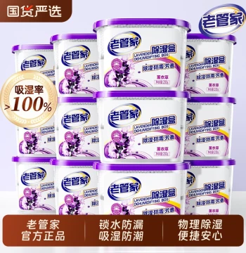 Old Housekeeper Dehumidifier Box Desiccant Moisture-proof Mildew-proof Dehumidifying Artifact for Room Wardrobe Calcium Chloride Moisture-Absorbing Granules