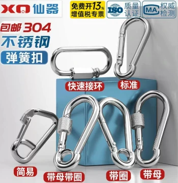 304 Stainless Steel Spring Clip Carabiner Safety Clip Keychain Safety Buckle Nut Spring Ring Clip Dog Chain Clip