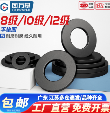 Grade 8.8/10.9/12 High-Strength Flat Washer Round Oversized Thickened Stamped Precision Turned Flat Washer Screw Shim