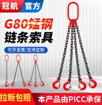 G80 Manganese Steel Lifting Chain Rigging Overhead Crane Hook Hanging Hook Lifting Iron Chain Combination Rigging Four-Hook Lifting Ring