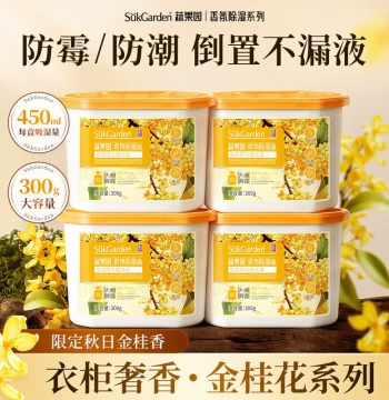 [Limited Golden Osmanthus Scent] Suk Garden Fragrant Dehumidifier Bag/Box for Wardrobes, Moisture Absorber for Humid Seasons, Anti-Damp and Anti-Mold