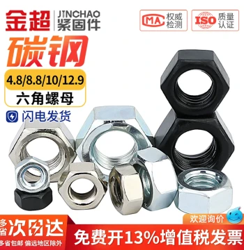 GB Standard Grade 4.8 8.8 12.9 Hex Nuts Black Galvanized Nickel-Plated Iron Nuts M4 M5 M6 M8