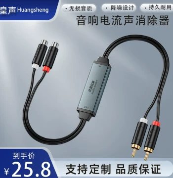 Audio Isolator, Speaker Hum Eliminator Supporting 3.5mm RCA Computer Noise Common Ground Isolation RCA102