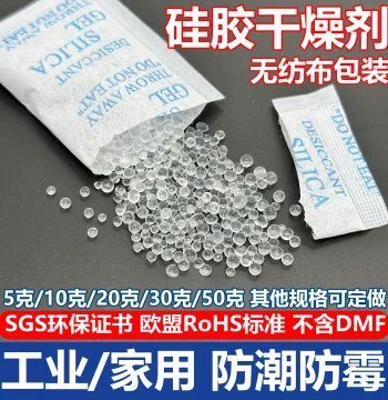5g 10g 20g 30g 50g Silica Gel Desiccant Moisture Proof Dehumidifier for Clothing Electronics Luggage Eco-Friendly Factory