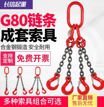 Lifting Chain Sling Double-Hook Four-Hook Rigging Lifting Ring Crane Hook G80 Grade High-Strength Steel Chain