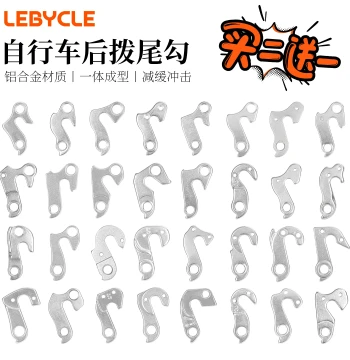 Mountain Road Folding Bicycle Derailleur Hanger, Rear Derailleur Tail Hook, Ear Fitting Suitable for Bike Hooks