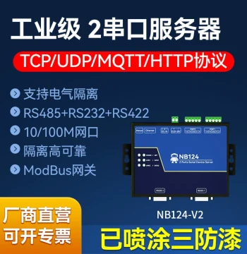 2-Channel Dual Serial Server to 100M Ethernet Port RS485/232/422 Isolated Communication Modbus Communication Module TCP/IP Edge Computing Gateway High Protection Automatic Polling RTU