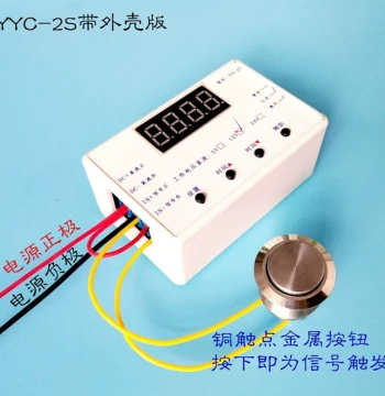 Yuyue YYC-2S Pulse Trigger Delay Time Relay Module, Power-Off Cycle Timing Circuit Switch Millisecond