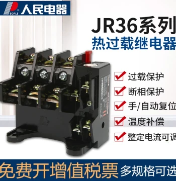 Thermal Relay Overload Protection Motor 380V Adjustable Current Thermal Overload JR36-20/63/160 People's Electrical Appliances