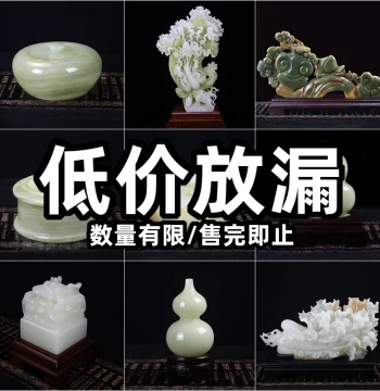 [Clearance Sale] Natural Jade Ornament at Special Price; Loss-Leader Deal; Shipped Exactly as Pictured
