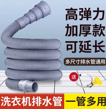 Universal Automatic Washing Machine Drain Hose Extension - Anti-Odor Outlet Pipe for Impeller and Drum Washers