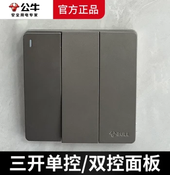 BULL 86 Type Concealed Triple Gang Three-Way Three-Position 3-Switch Panel Concealed Wall Household Three-Gang Single Control Two-Way Switch