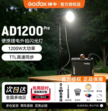 Godox AD1200Pro Outdoor Flash Light Power Pack Kit, TTL High-Speed Sync 2.4G Front/Rear Curtain Sync Photography Light for Studio, Location, and Commercial Shooting, Professional 1200W Flash