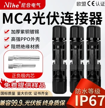 MC4 Photovoltaic Cable Connector Solar Power Component Accessory Waterproof Male-Female Plug Purple Copper Core