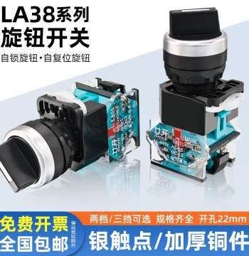 Rotary Switch Button LA38-11X2, Conversion 20X3, Selector 2/3 Positions, 22MM Two/Three-Position Rotary Self-Resetting Switch