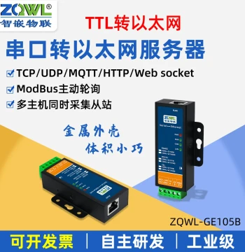 Zhiqian IoT Serial Server TTL to Ethernet Module, Network Port Communication MQTT/HTTP, Serial to Network JSON Format, Modbus TCP to RTU Gateway with Active Polling