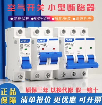 CHINT Kunlun NXB-63/40 Miniature Circuit Breaker 1P 2P 3P 4P 10C 16C 20C 32A Air Switch DZ47
