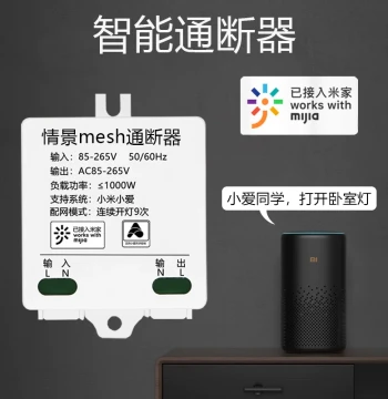 Integrated with Mi Home Xiao Ai Classmate Control Module Smart Lighting Mesh Switch Bluetooth Voice On/Off Controller Retrofit
