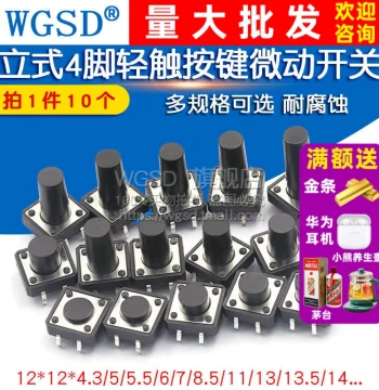 Tactile Switch Push Button Micro Switch Small Button 4-Pin Through-Hole Vertical Compact 12*12mm Mini
