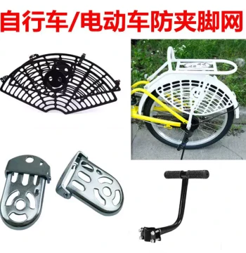 Bicycle Rear Seat Safety Net, Anti-Pinch Foot Guard Skirt Mesh for Electric Bikes and Passenger Protection