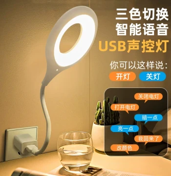 Voice-Controlled Light Sensor Light LED Smart Voice Control Night Light Bedside Lamp Bedroom Sleep Light Atmosphere Light Desk Lamp