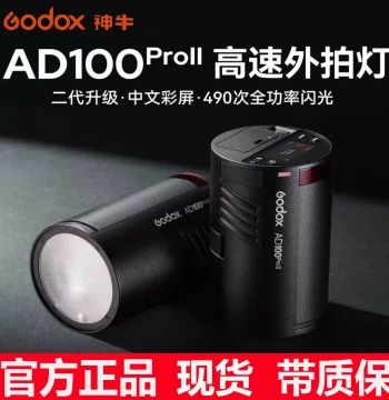 Godox AD100Pro AD100Pro II Gen 2 Outdoor Photography Flash, High-Speed Sync TTL Auto